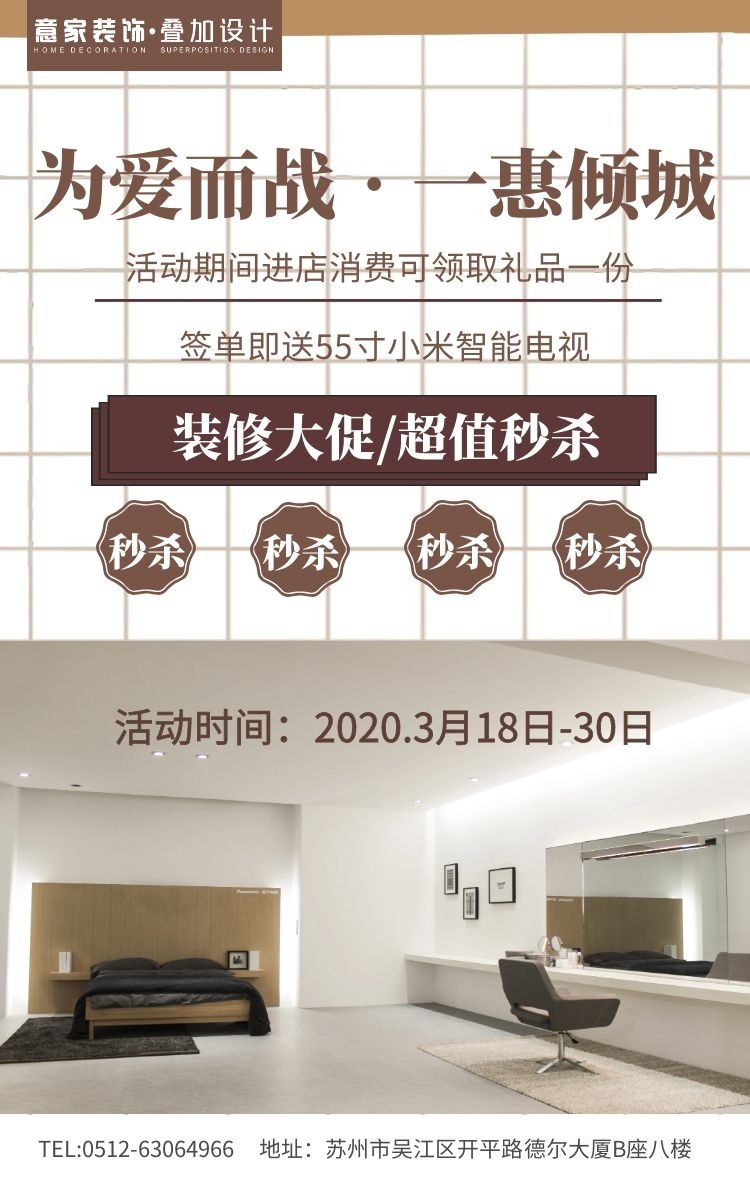 "為愛(ài)而戰(zhàn)?一惠傾城"優(yōu)惠活動(dòng)