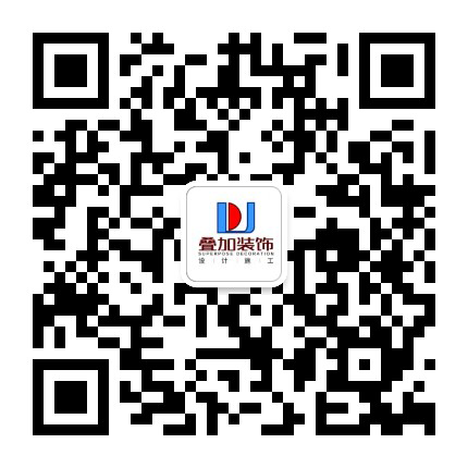蘇州疊加裝飾工程設(shè)計(jì)有限公司